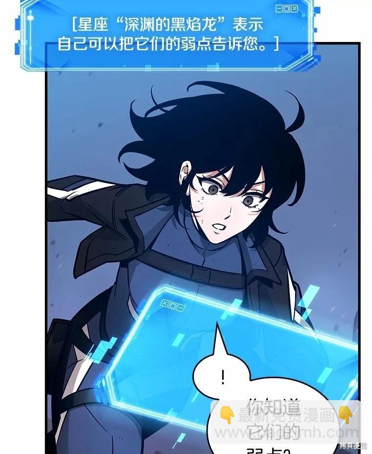 全知讀者視角 - 第239話(1/3) - 3