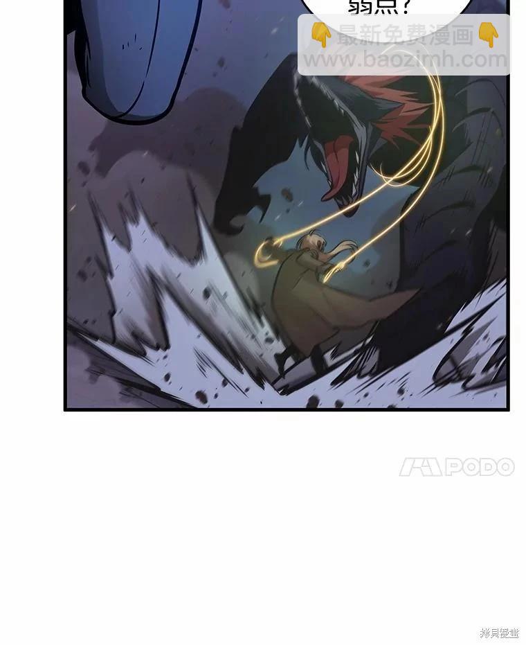 全知讀者視角 - 第239話(1/3) - 4