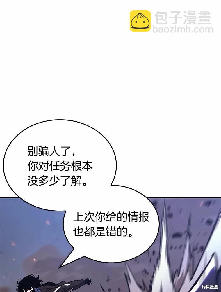 全知讀者視角 - 第239話(1/3) - 5