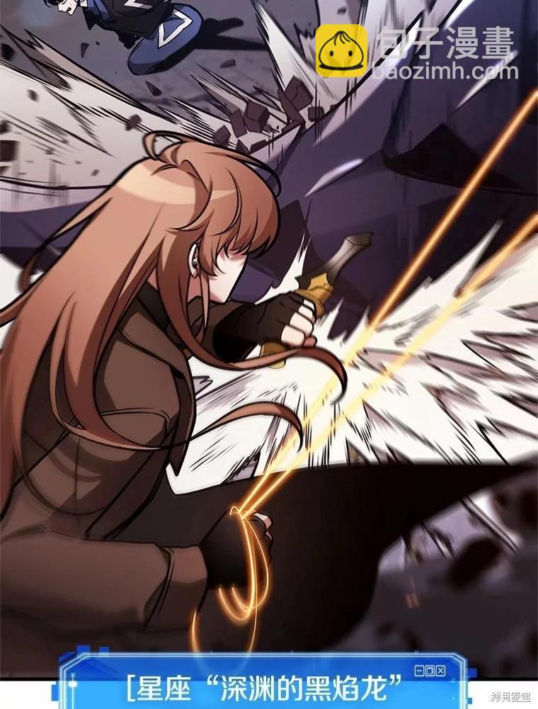 全知讀者視角 - 第239話(1/3) - 6