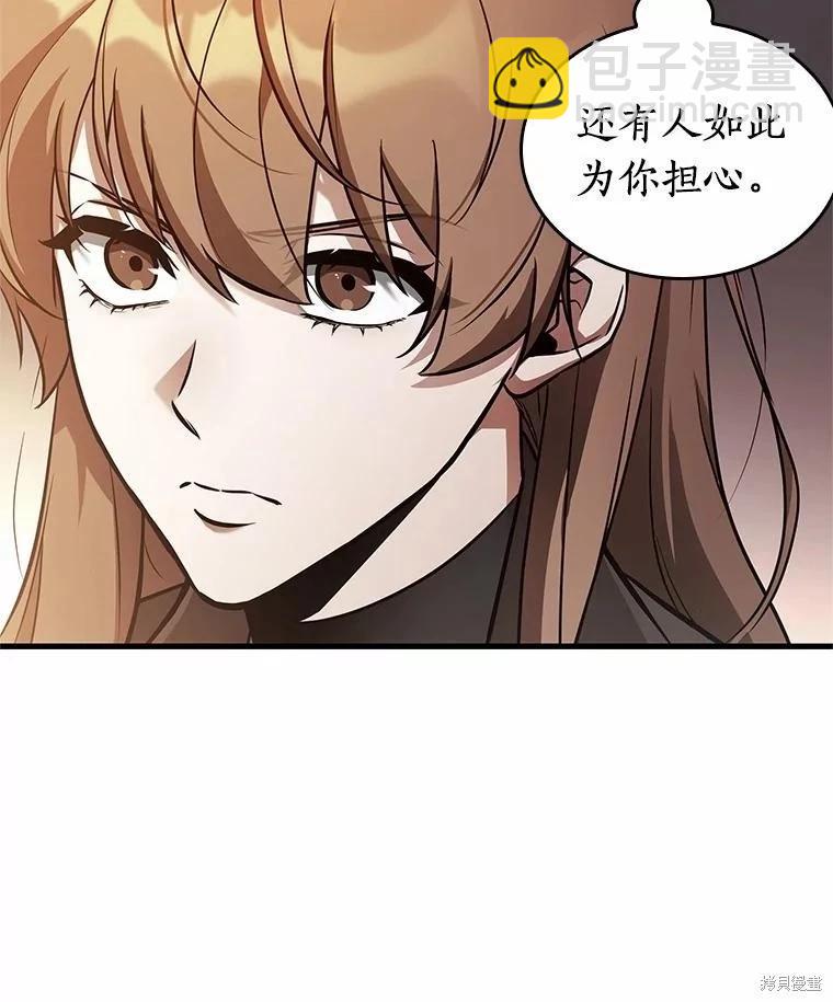 全知讀者視角 - 第239話(1/3) - 5