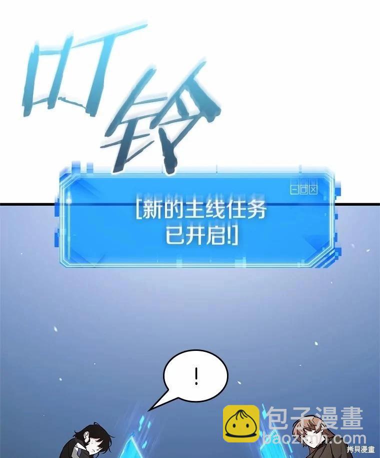 全知讀者視角 - 第239話(1/3) - 6