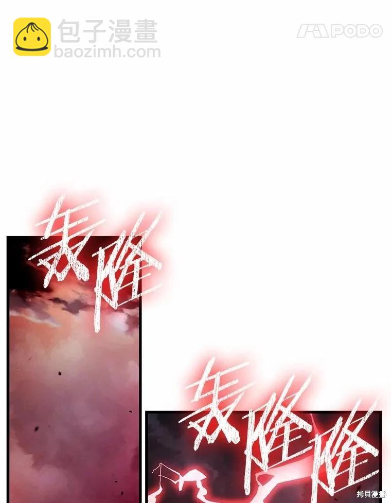 全知讀者視角 - 第239話(1/3) - 8