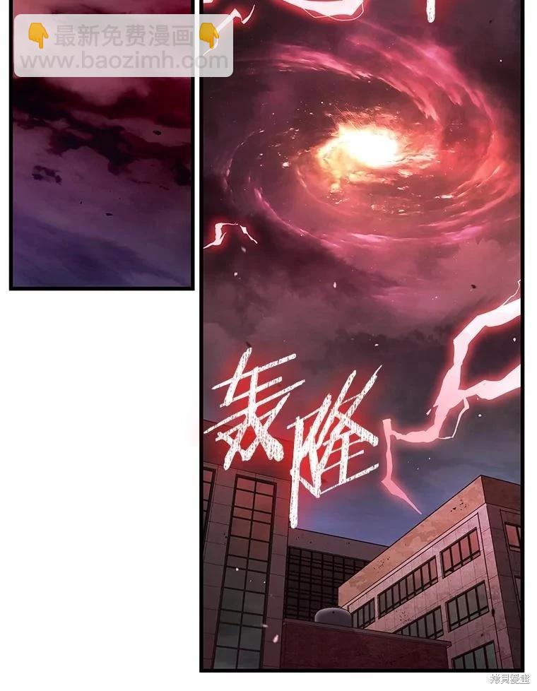 全知讀者視角 - 第239話(1/3) - 1