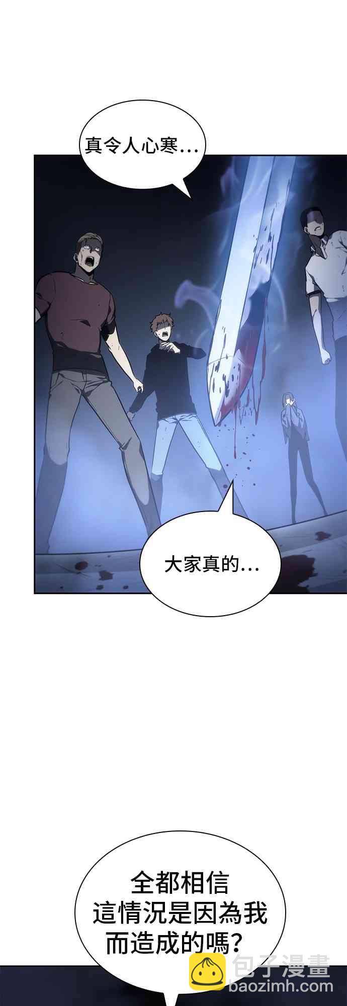 全知讀者視角 - 24話(1/2) - 1