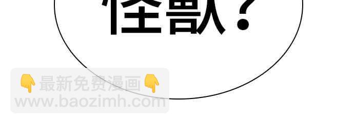 全知讀者視角 - 24話(1/2) - 8