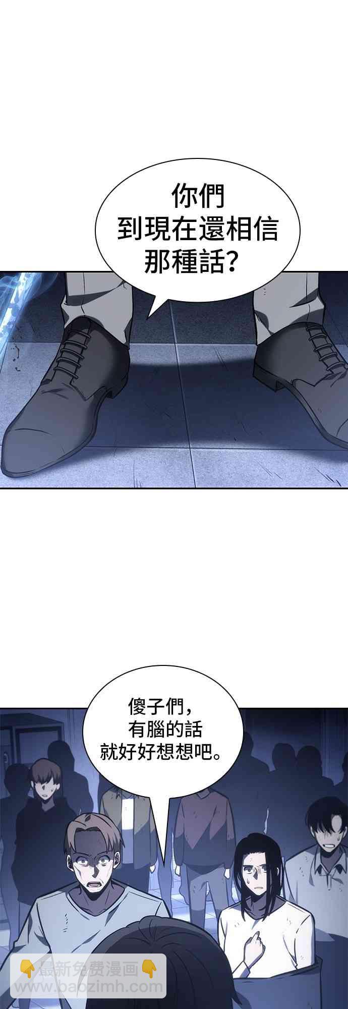 全知讀者視角 - 24話(1/2) - 1