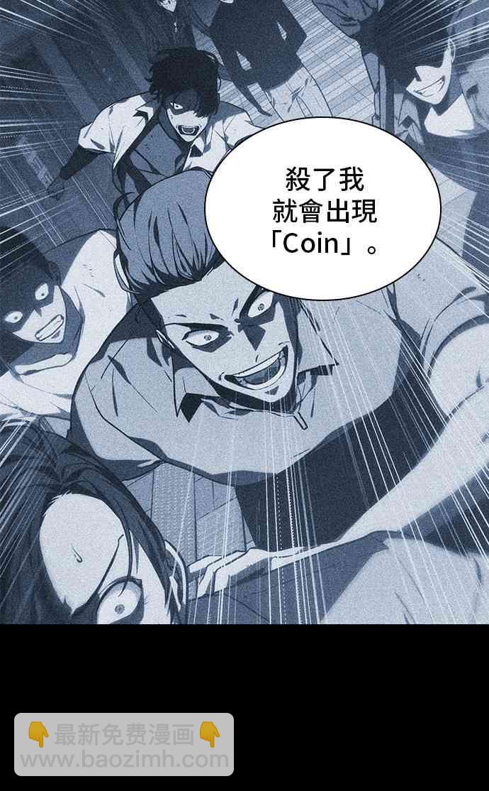 全知讀者視角 - 24話(1/2) - 4