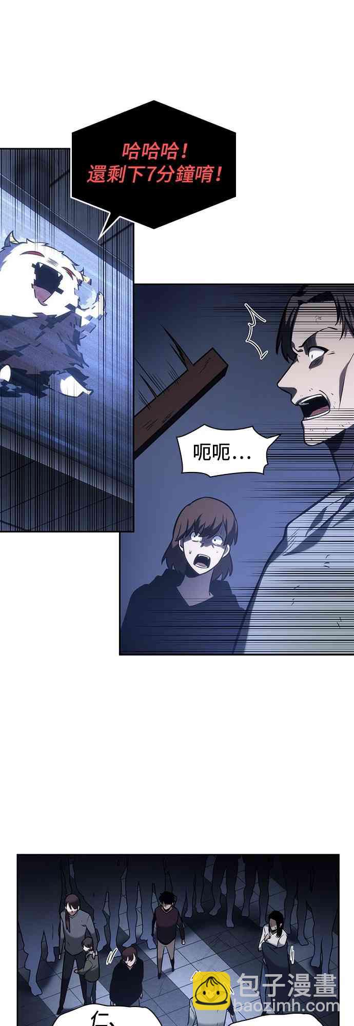 全知讀者視角 - 24話(1/2) - 1