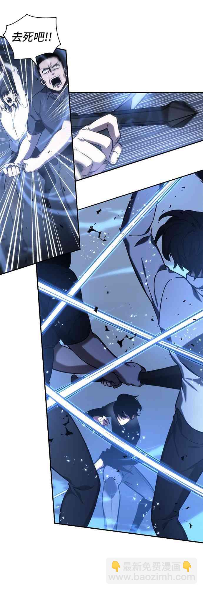 全知讀者視角 - 24話(1/2) - 3