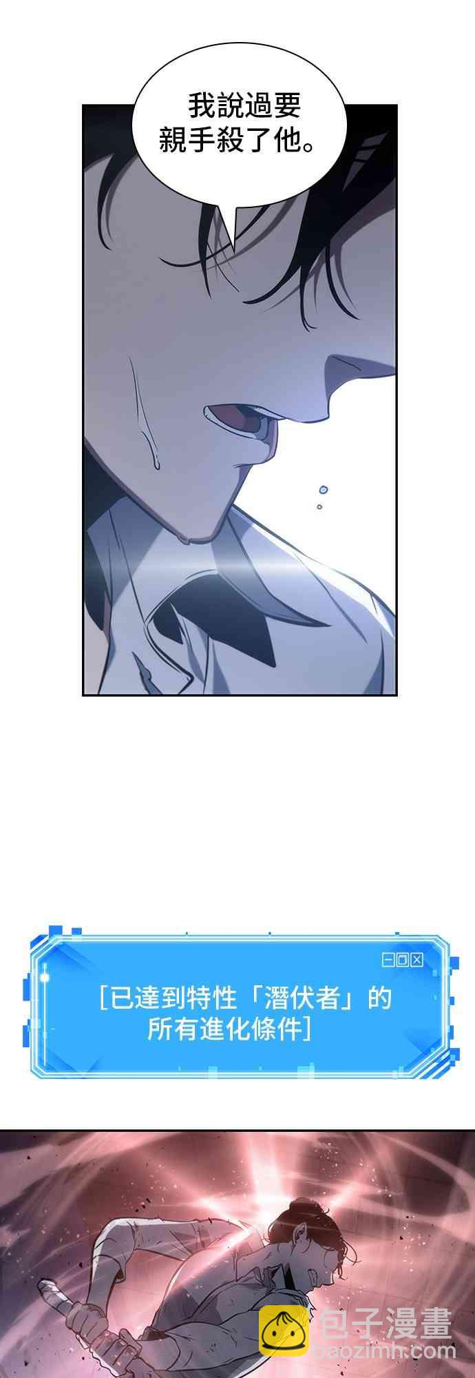 全知讀者視角 - 24話(1/2) - 1