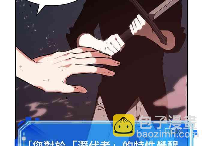 全知讀者視角 - 24話(1/2) - 8