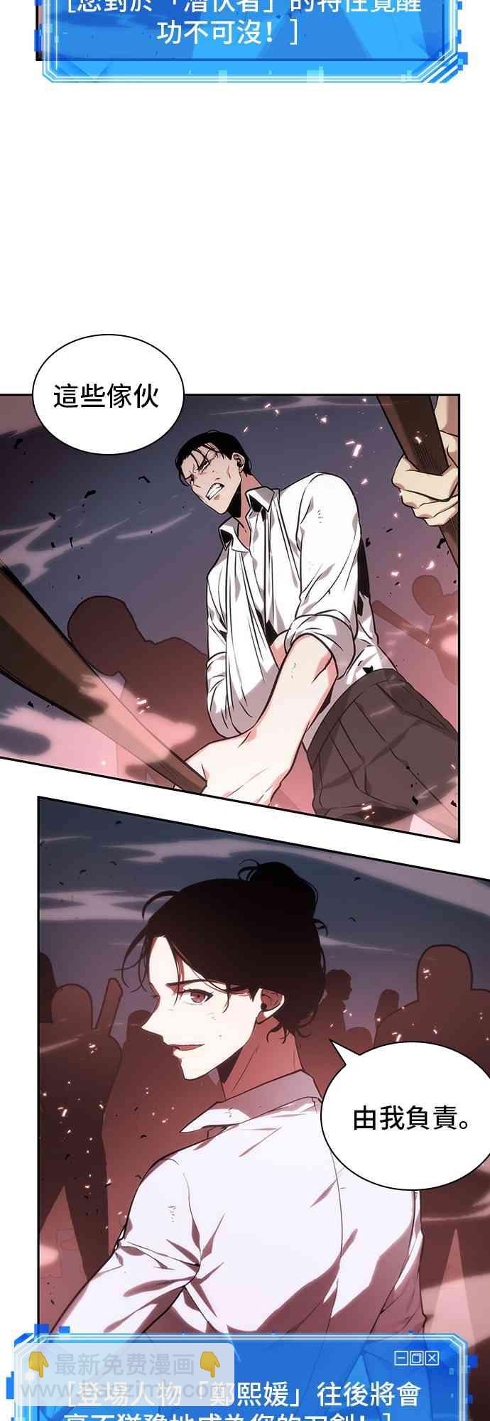 全知讀者視角 - 24話(1/2) - 1