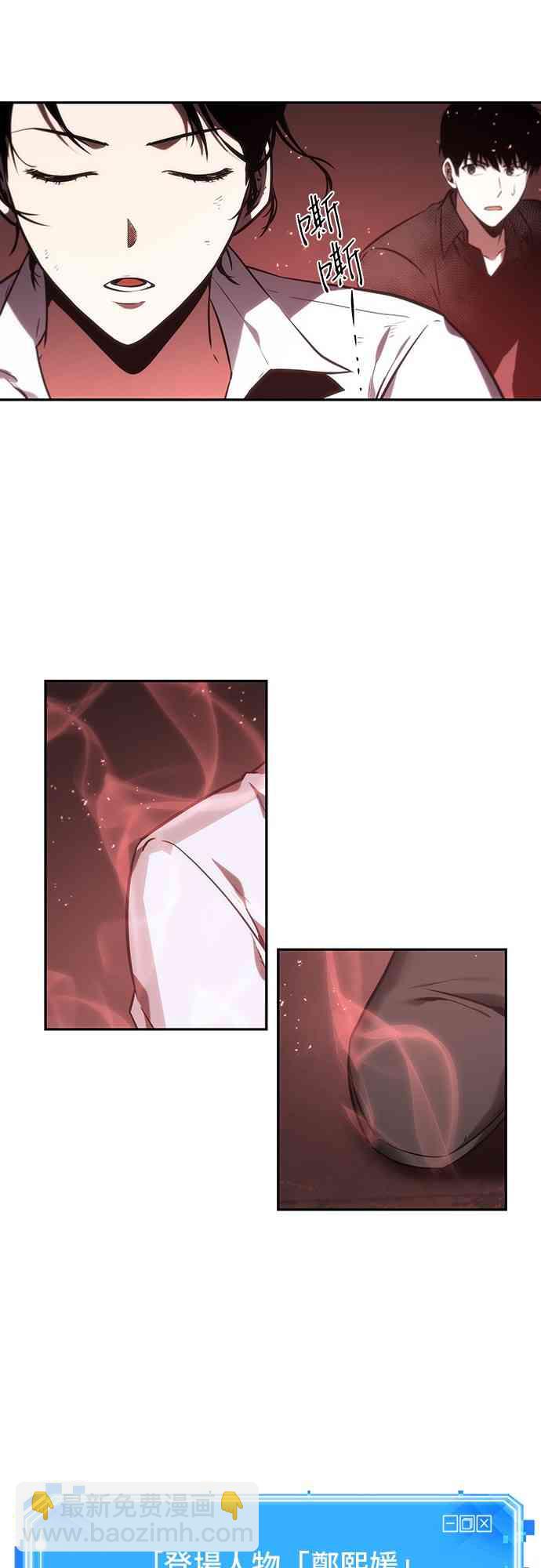 全知讀者視角 - 24話(2/2) - 5