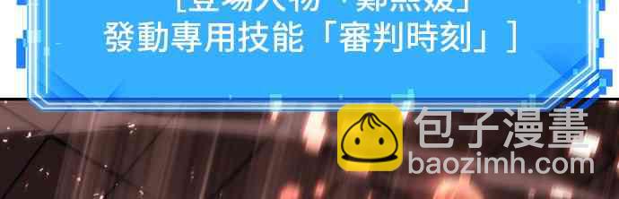 全知讀者視角 - 24話(2/2) - 6