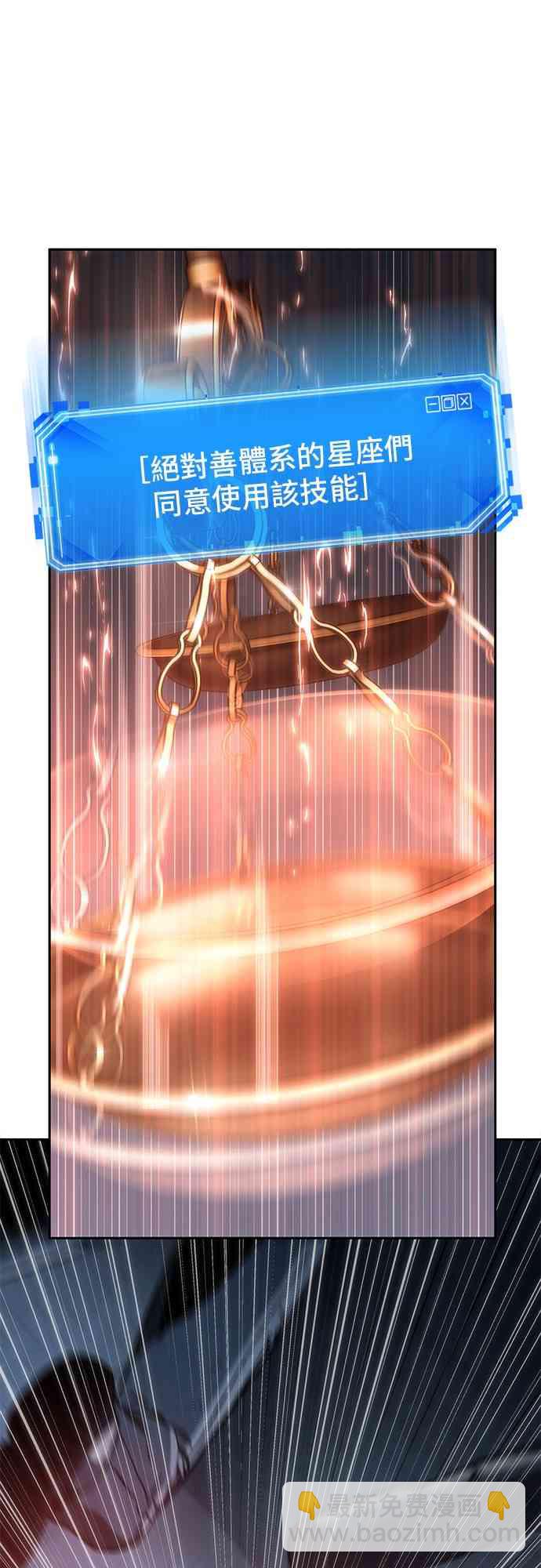 全知讀者視角 - 24話(2/2) - 2