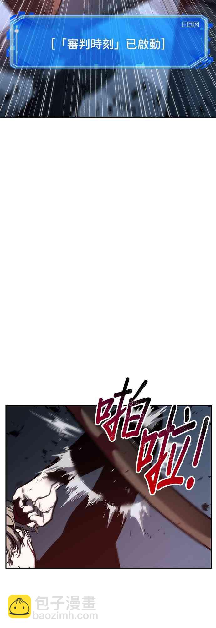 全知讀者視角 - 24話(2/2) - 4