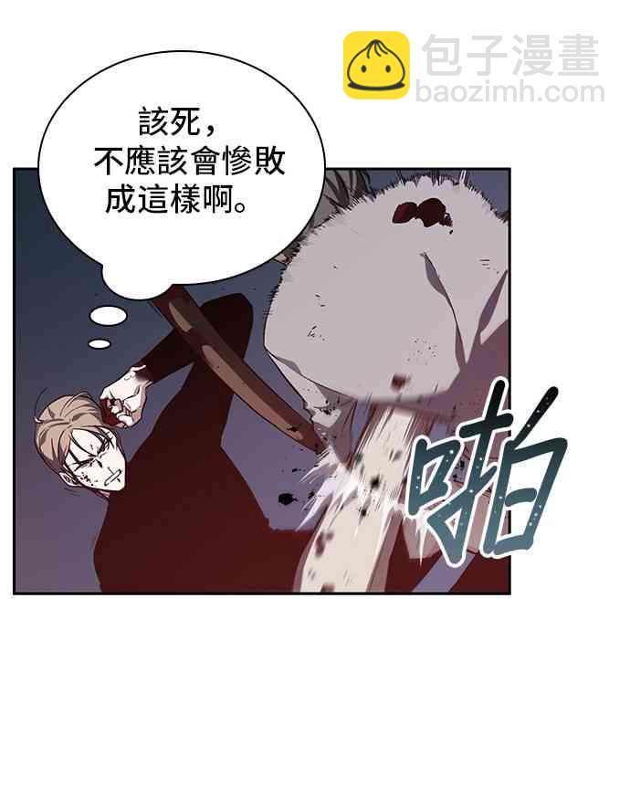 全知讀者視角 - 24話(2/2) - 5