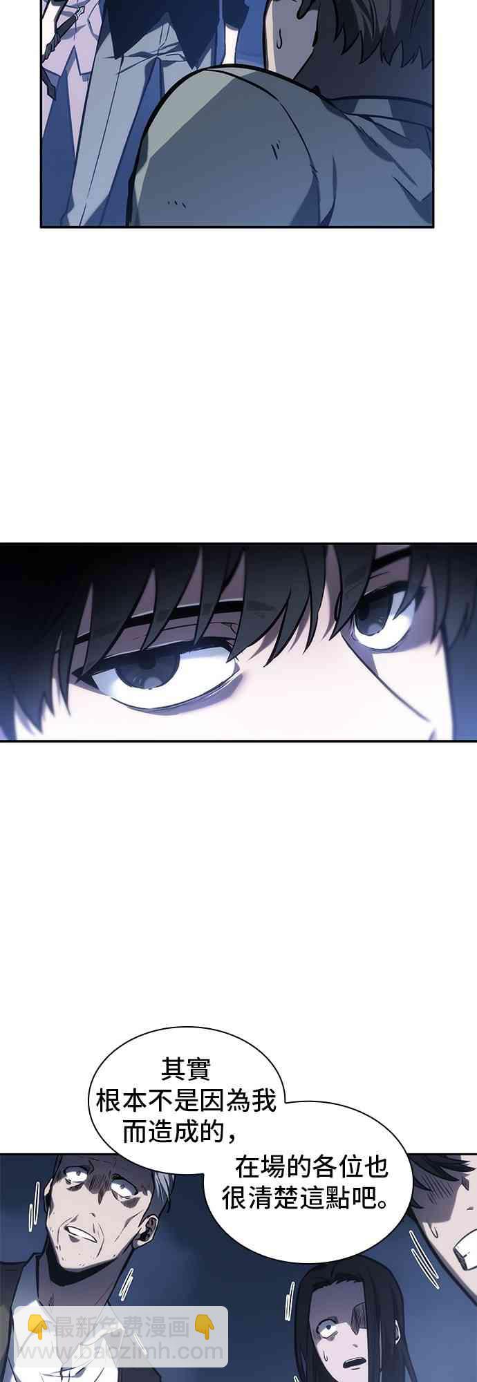 全知讀者視角 - 24話(1/2) - 7