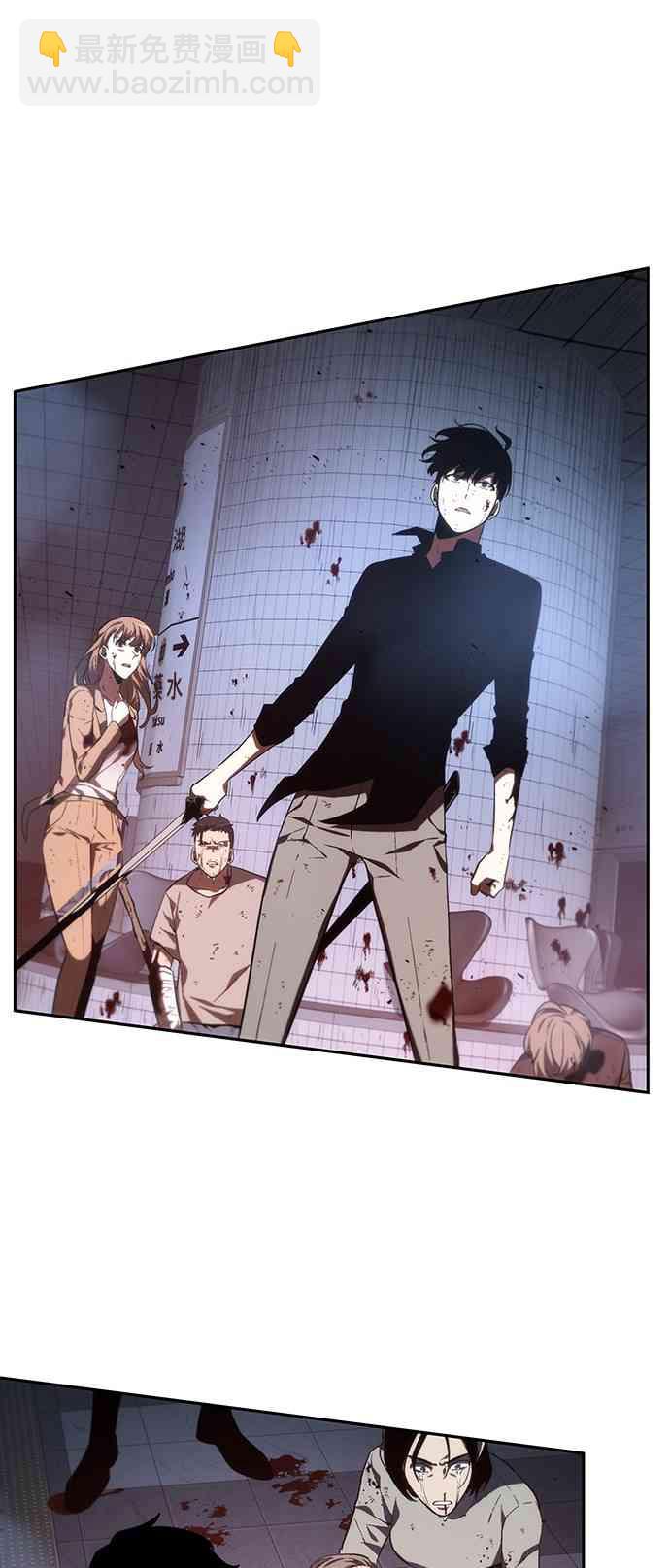 全知讀者視角 - 24話(2/2) - 5