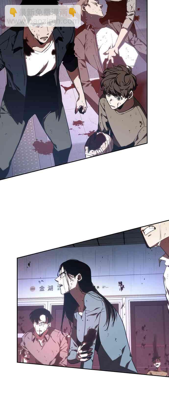 全知讀者視角 - 24話(2/2) - 6