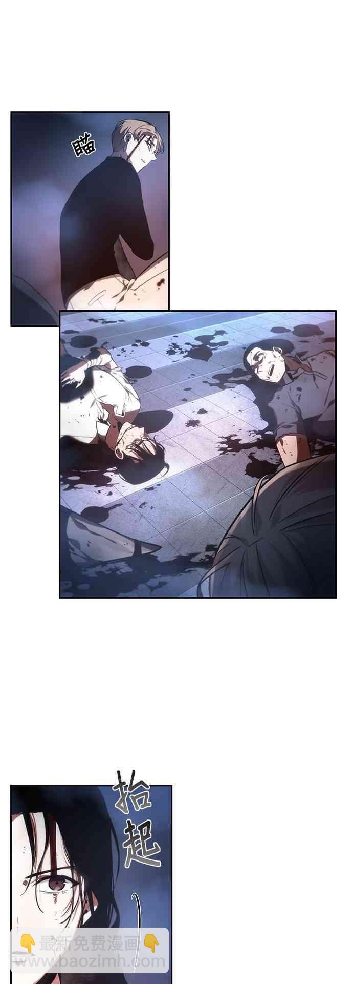 全知讀者視角 - 24話(2/2) - 2