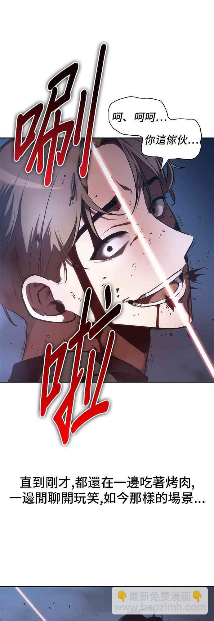 全知讀者視角 - 24話(2/2) - 4