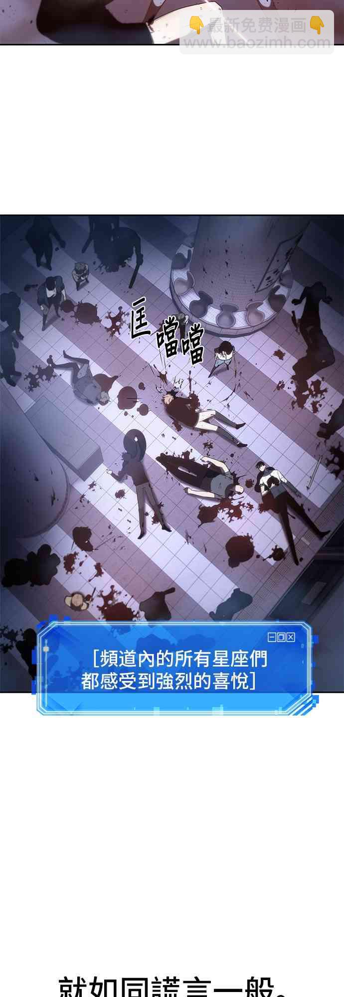 全知讀者視角 - 24話(2/2) - 6