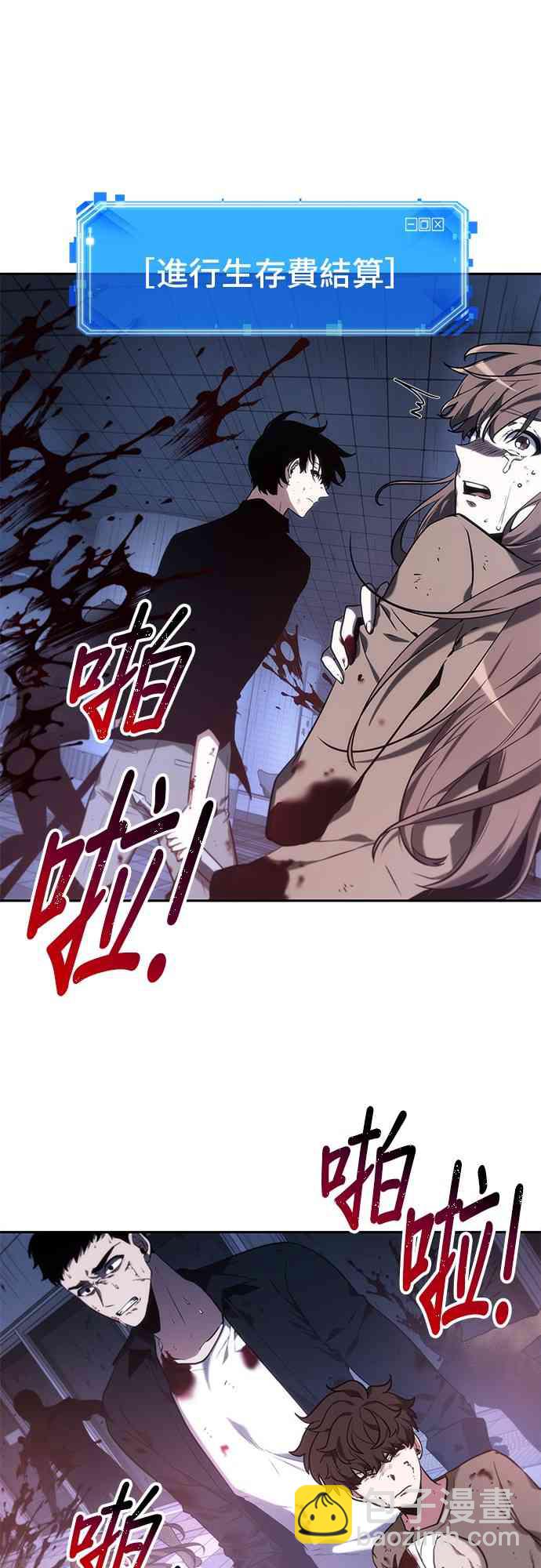 全知讀者視角 - 24話(2/2) - 1