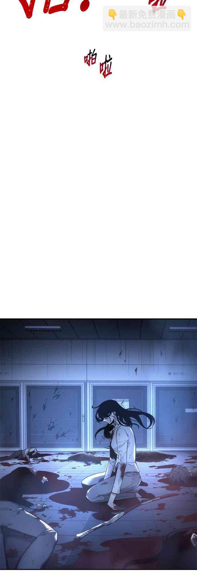 全知讀者視角 - 24話(2/2) - 3