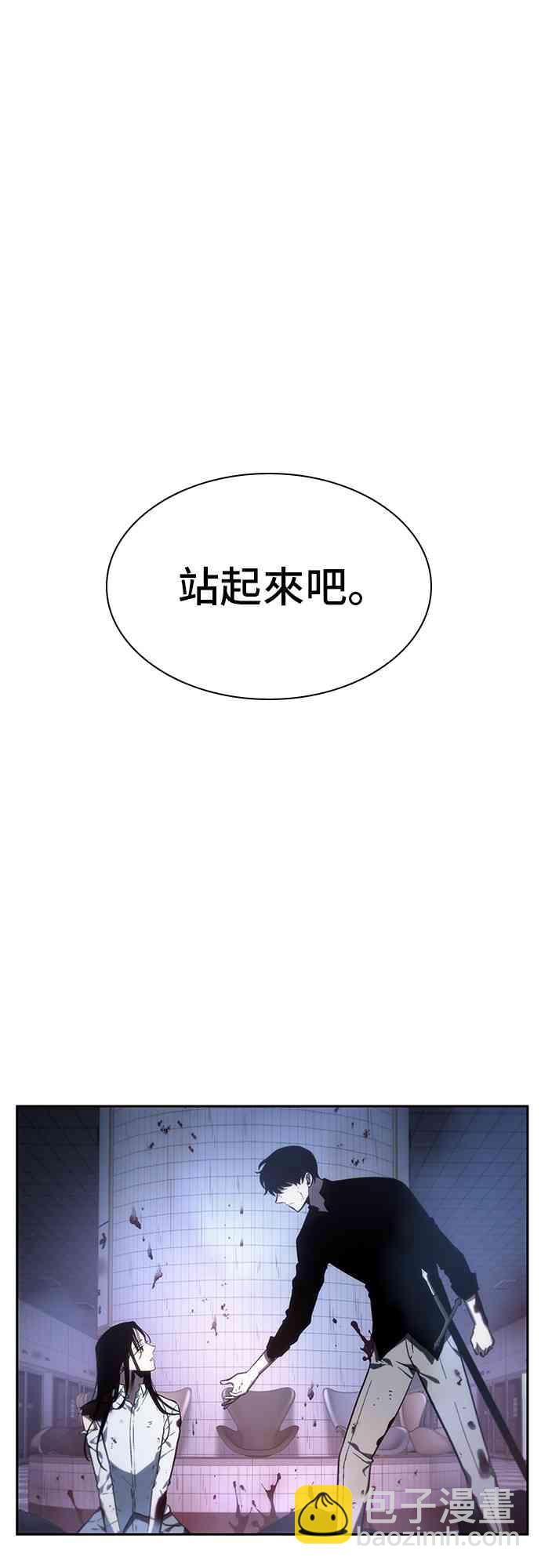 全知讀者視角 - 24話(2/2) - 5