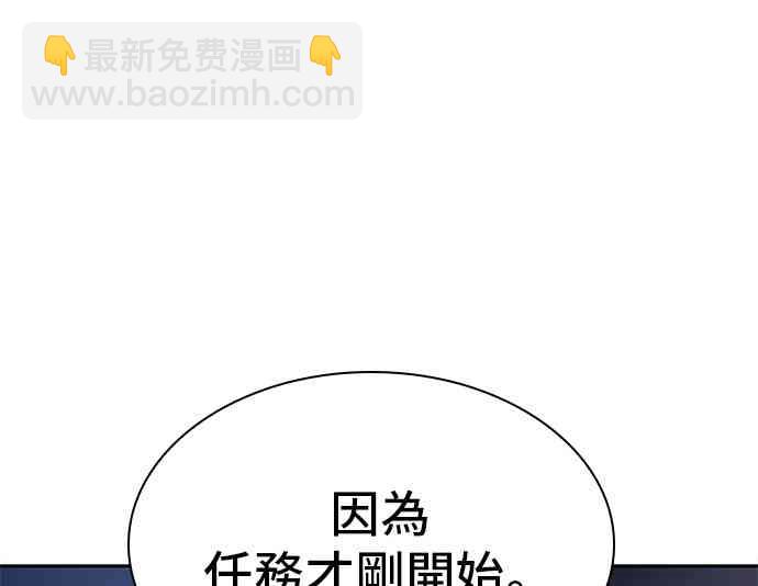 全知讀者視角 - 24話(2/2) - 6