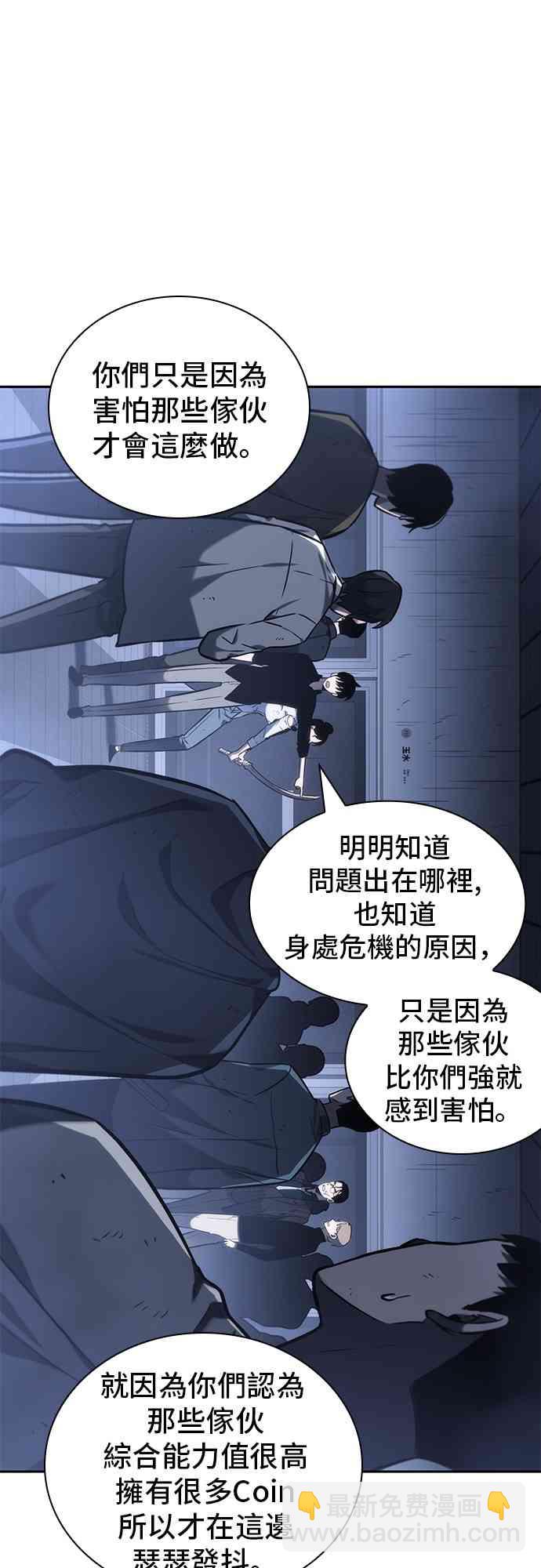 全知讀者視角 - 24話(1/2) - 1
