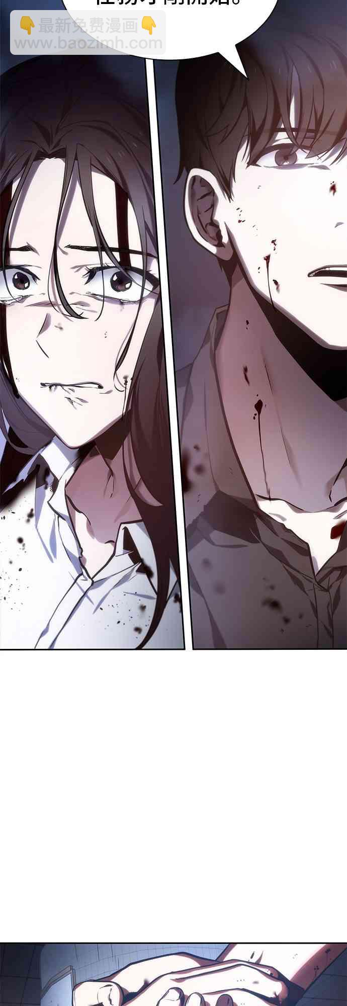 全知讀者視角 - 24話(2/2) - 7