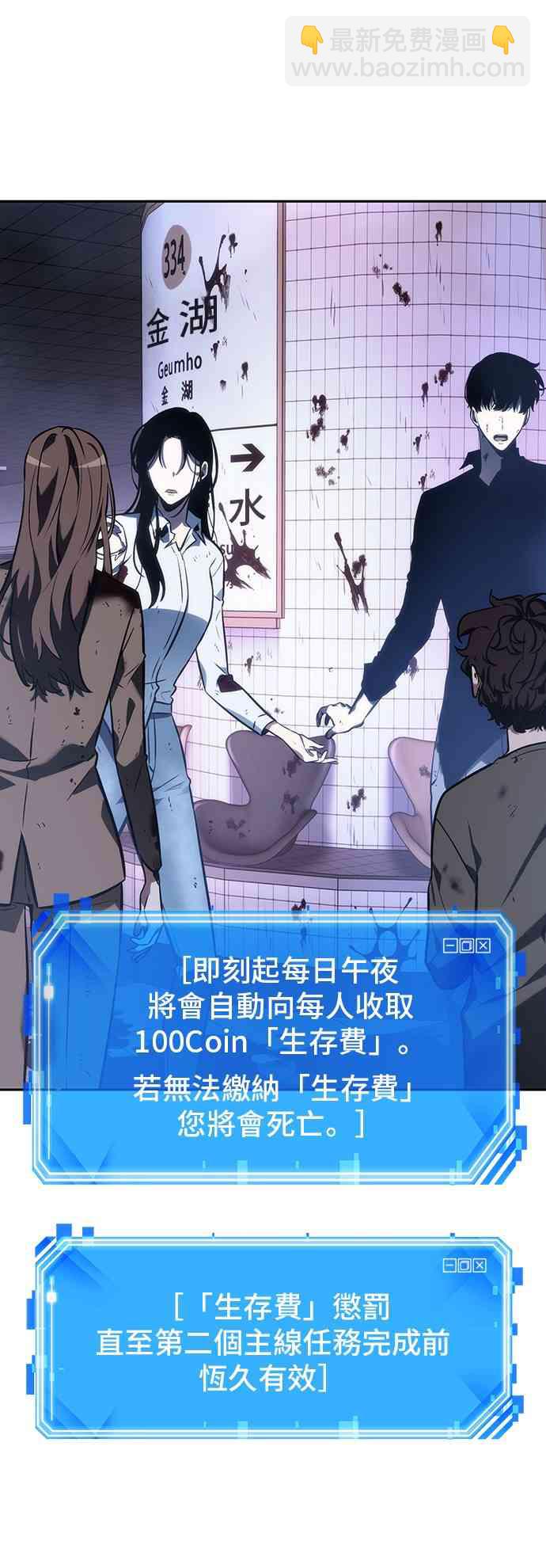 全知讀者視角 - 24話(2/2) - 2