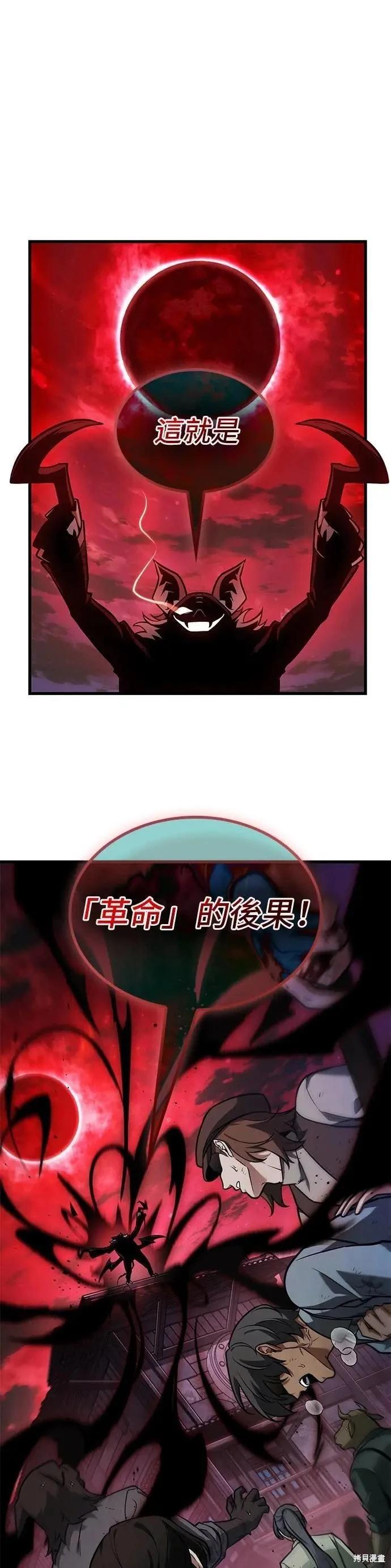 全知讀者視角 - 第241話 - 1