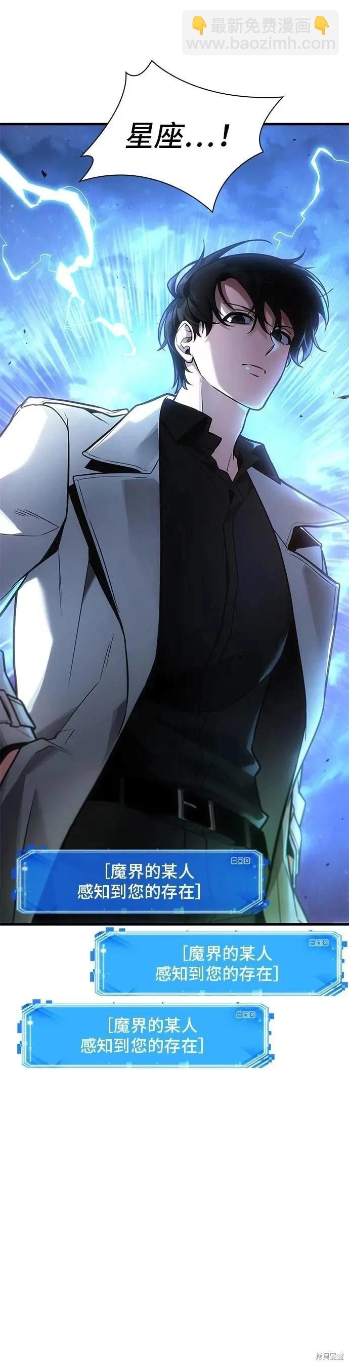 全知讀者視角 - 第241話 - 5