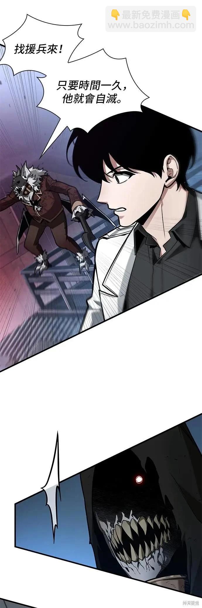 全知讀者視角 - 第241話 - 3