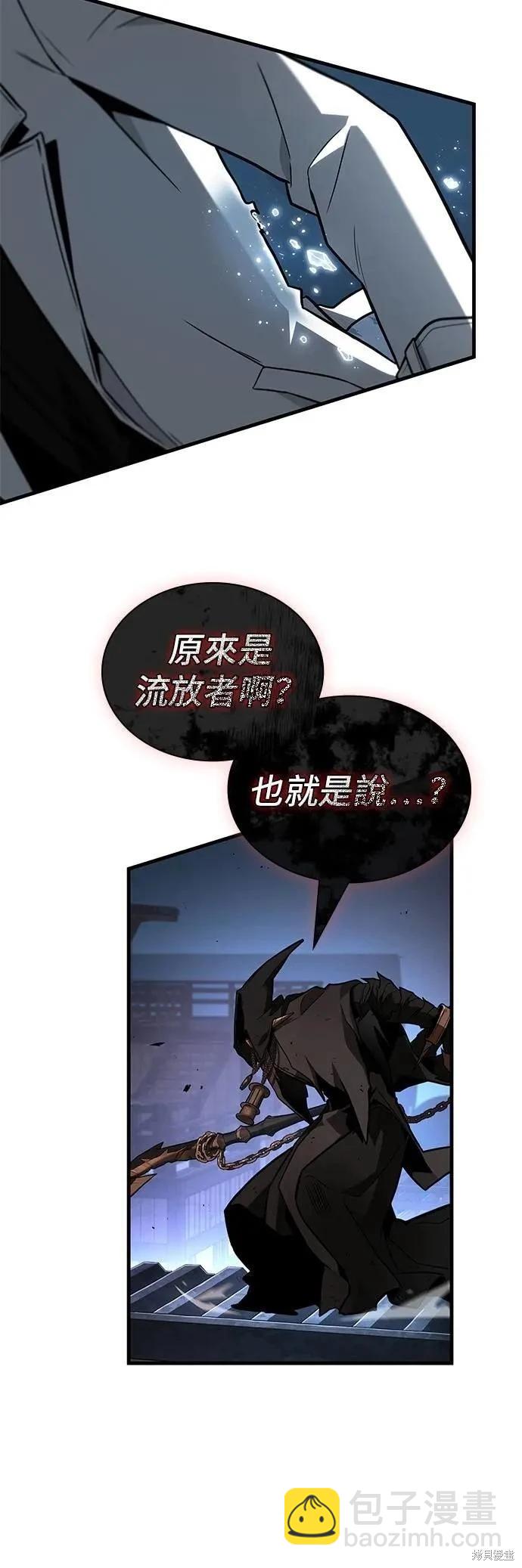 全知讀者視角 - 第241話 - 4