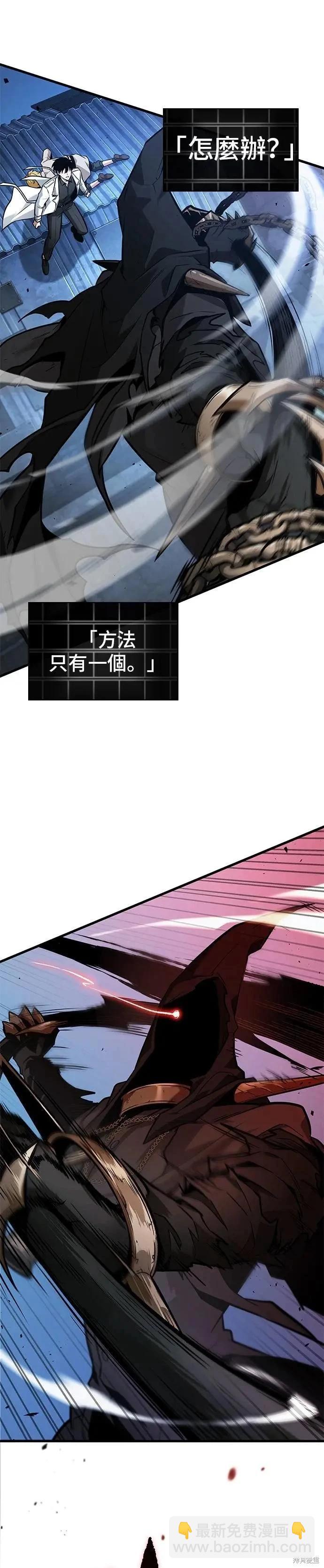 全知讀者視角 - 第241話 - 1