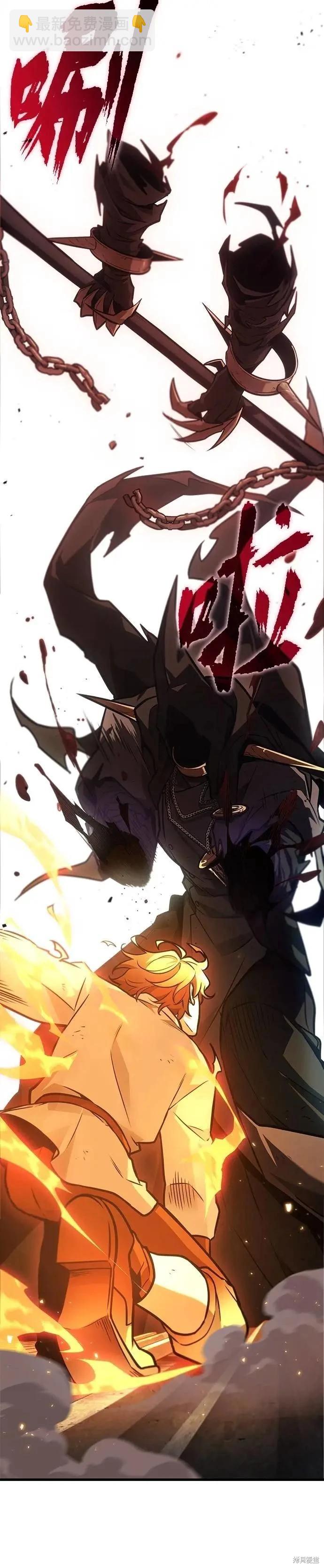 全知讀者視角 - 第241話 - 2