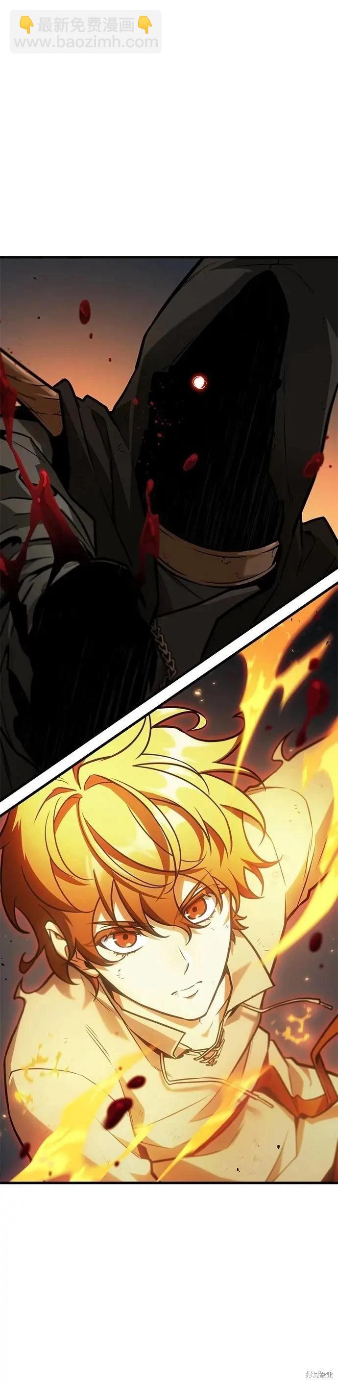 全知讀者視角 - 第241話 - 3