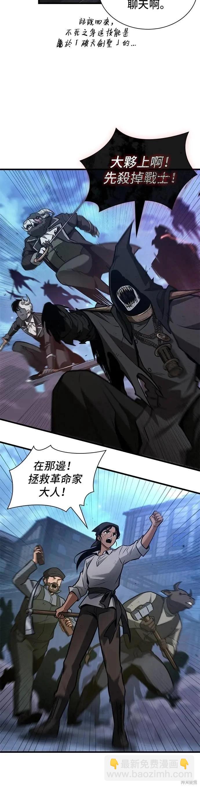 全知讀者視角 - 第241話 - 6