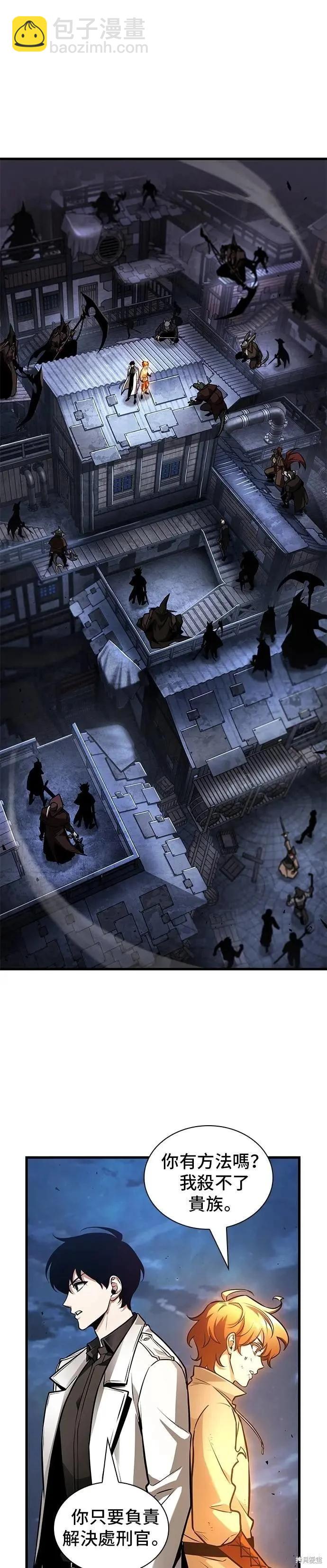 全知讀者視角 - 第241話 - 1