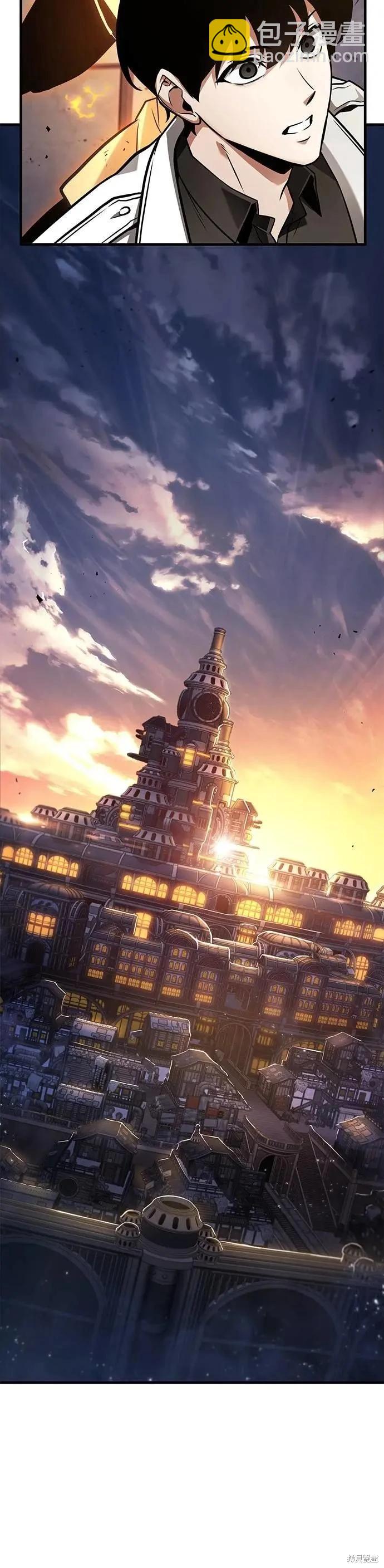 全知讀者視角 - 第241話 - 4