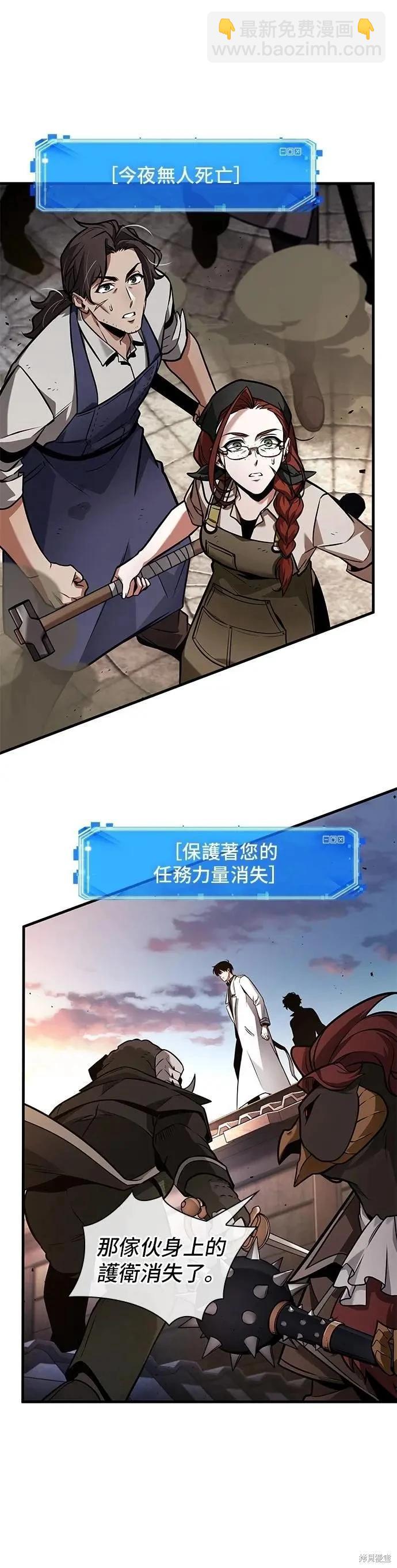 全知讀者視角 - 第241話 - 5