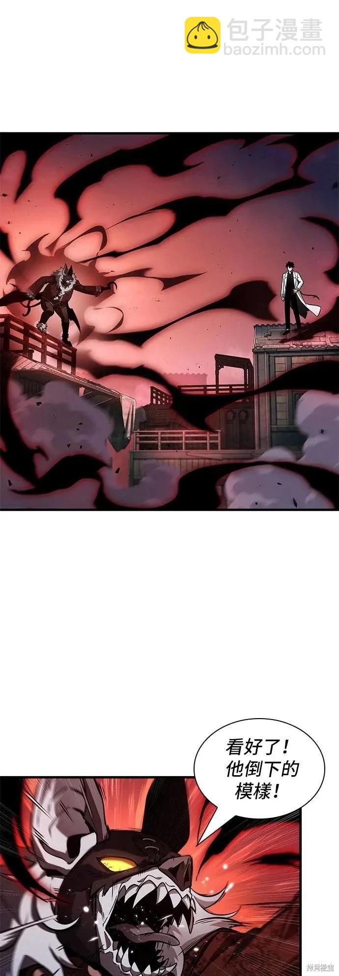 全知讀者視角 - 第241話 - 3