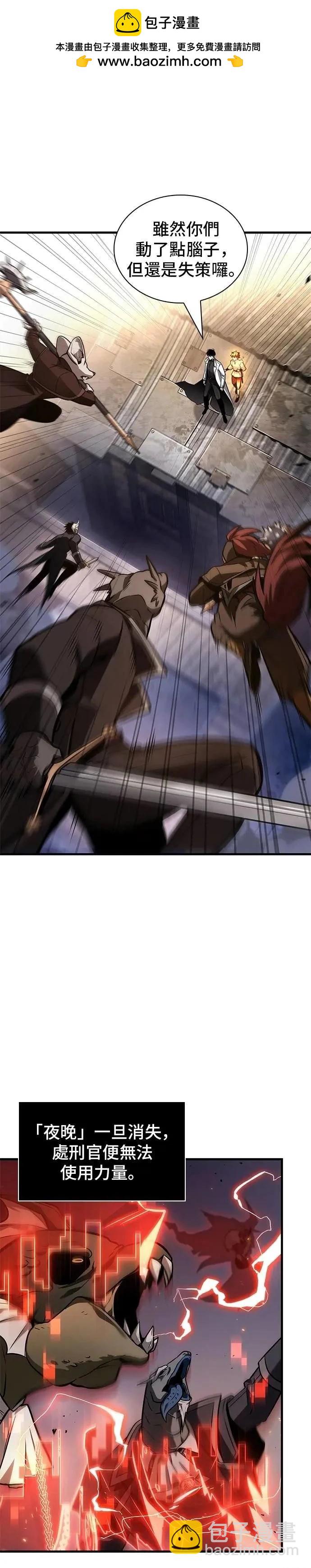 全知讀者視角 - 第241話 - 1