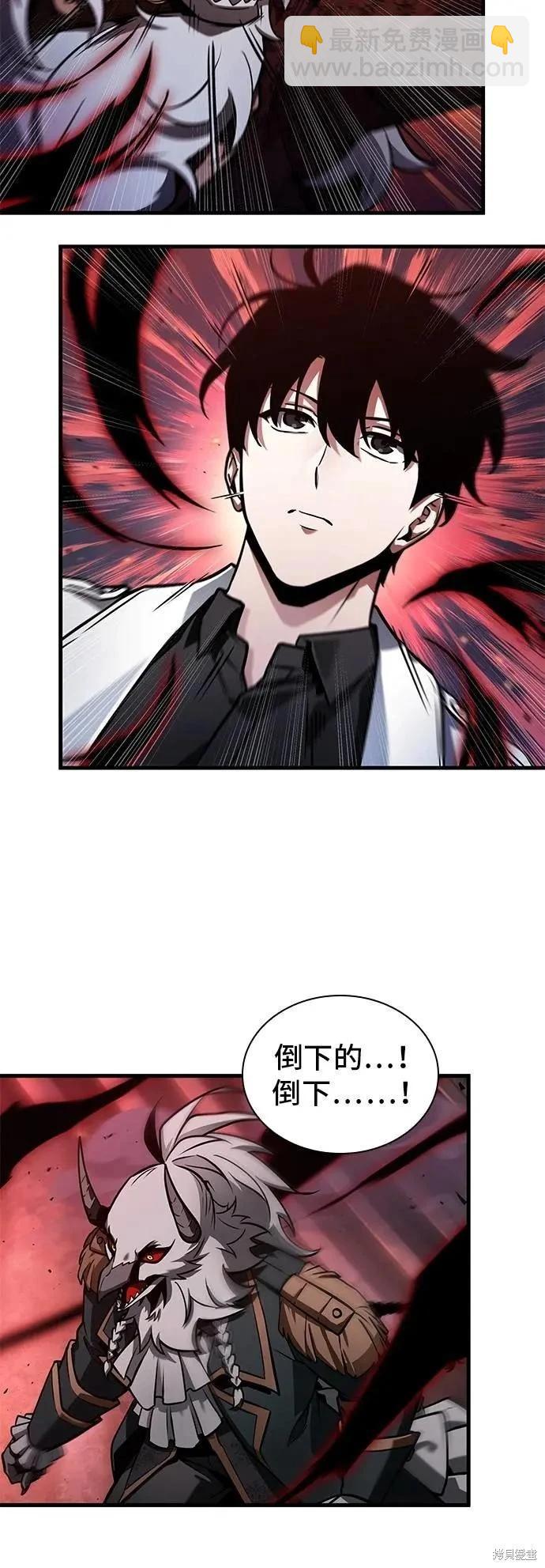 全知讀者視角 - 第241話 - 4