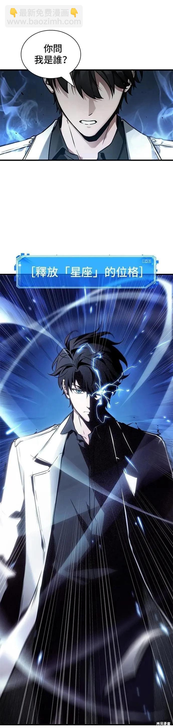 全知讀者視角 - 第241話 - 1